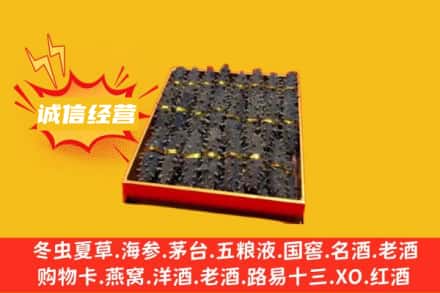 抚州市资溪回收海参